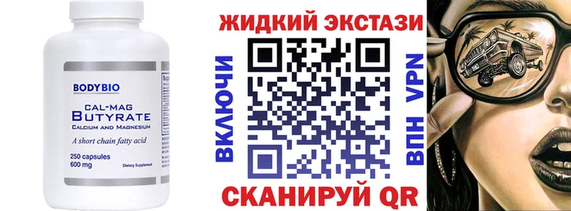 Бутират вода  ОМГ ОМГ ONION  Пустошка 