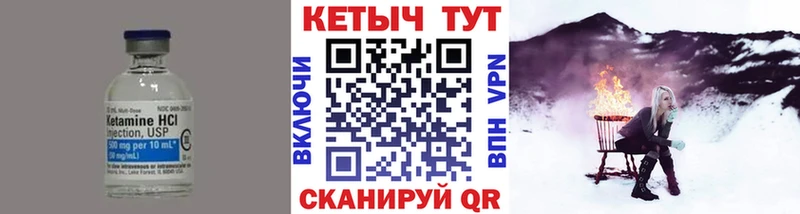 мега вход  Пустошка  Кетамин VHQ 